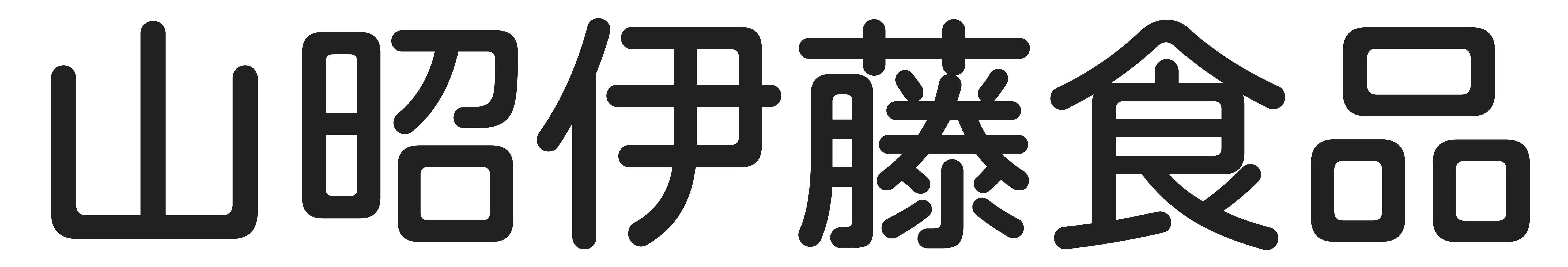 株式会社 山昭伊藤食品